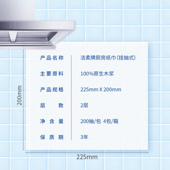 洁柔厨房抽纸75抽*4包加厚吸水吸油 一次性懒人抹布大规格2层*3提12包