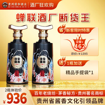 五粮液 と　榮和RONGHE wuliangye-750ml.jpg