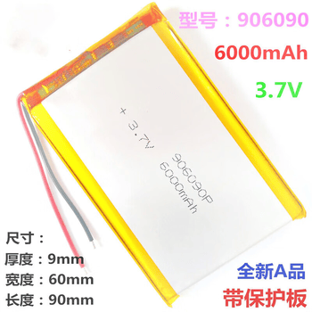 熙久阳 906090聚合物锂电池 电芯3.7V通用 充电宝内置电池6000mah大容量浅灰色 裸电池2个 