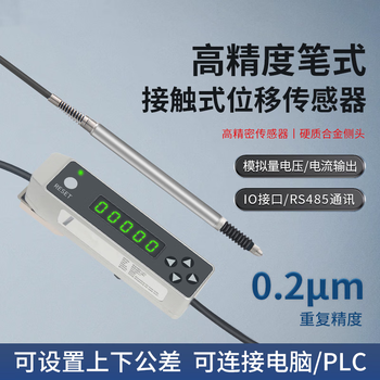 凯元达 高精度笔式接触式位移传感器电感测微计模拟量测高低GT2-SPL5-MNA 凯元达 高精度笔式接触式位移传感器电感测微计模拟量测高低GT2-SPL5-MNA