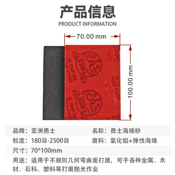 亚洲勇士方形海绵砂纸500-600目50片/盒打磨精密零件抛光植绒自粘式干磨砂纸70*100mm