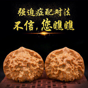 文玩核桃南疆石42价格图片精选- 京东