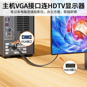 晶华VGA转HDMI转换线器带音频 高清视频适配器 电脑笔记本连接电视显示器投影仪视频线 黑色5米 Z140I