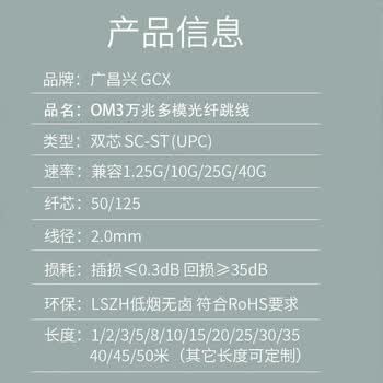 广昌兴(G.C.X)万兆多模光纤跳线sc-st 2m OM3双芯 2个 阻燃低烟无卤LSZH耐弯折抗弯曲跳纤收发器光模块连接线