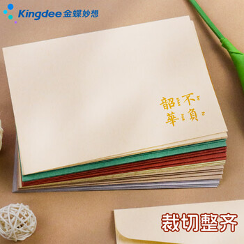 金蝶（kingdee）励志文字信封信纸套装高级感高三成人礼一封信手写信复古烫金信封袋中高考学生毕业书信纸BCBQ126