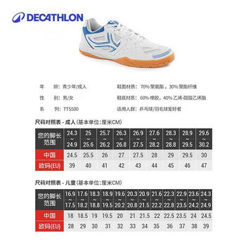 迪卡侬乒乓球鞋男女款儿童牛筋底乒乓球运动鞋训练透气-4219239