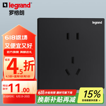 罗格朗逸景开关插座面板碳素黑色86型墙壁暗装电源插座