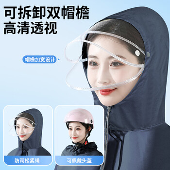 雨航(YUHANG)电动车雨衣雨披单人连体电瓶摩托车骑行一体式加大加厚雨衣 藏青 雨航(YUHANG)电动车雨衣雨披单人连体电瓶摩托车骑行一体式加大加厚雨衣 藏青