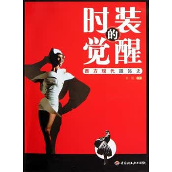 西方服饰史品牌及商品- 京东