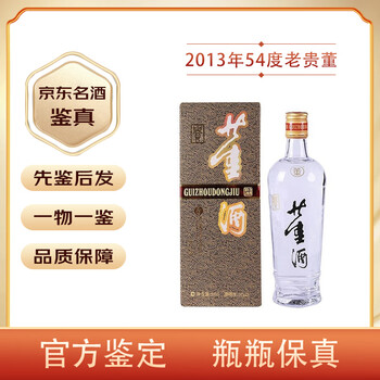 董酒陈年老酒价格报价行情- 京东