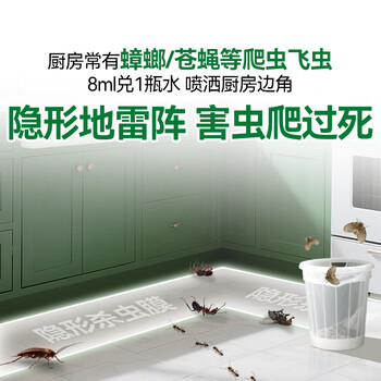 巴斯夫杀虫剂喷雾蟑螂药苍蝇非蚂蚁跳蚤臭虫衣鱼虫隐翅小飞虫下水道25ml 巴斯夫杀虫剂喷雾蟑螂药苍蝇非蚂蚁跳蚤臭虫衣鱼虫隐翅小飞虫下水道25ml
