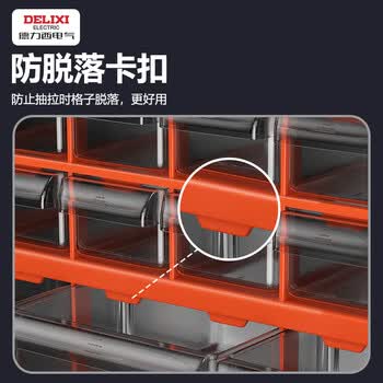 德力西电气（DELIXI ELECTRIC）抽屉收纳柜零件盒电子元器件分类配件螺丝盒乐高零件柜39格全透明