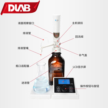 大龙（DLAB)实验室电子瓶口分液器多量程电子瓶口取样器  电子滴定 0.01-99.99ml