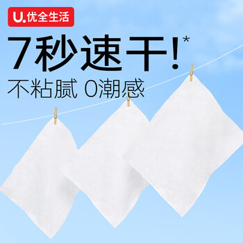 优全生活湿厕纸80抽*10包M码湿纸巾擦屁股男女如洁厕巾可冲马桶【超值款】