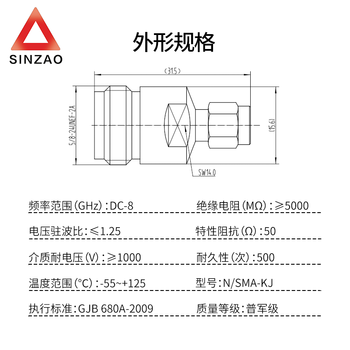 新凿射频转接器 转接头 N/SMA-KJ N母头转SMA公头 DC-8GHz VSWR≤1.25