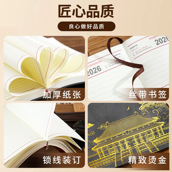 嘉然恒大展鸿图日程本2026年带日期笔记本本子A5每日计划本一天一页时间管理效率手册日历式记事本定制 嘉然恒大展鸿图日程本2026年带日期笔记本本子A5每日计划本一天一页时间管理效率手册日历式记事本定制