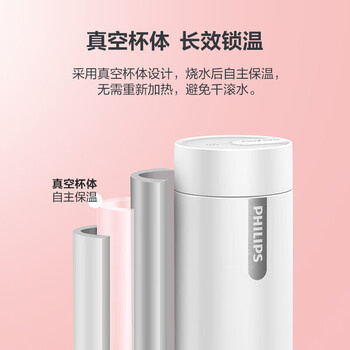 飞利浦（PHILIPS）随行电热水杯便携迷你烧水杯316不锈钢内胆电热杯保温杯AWP2792黑灰色 0.4L