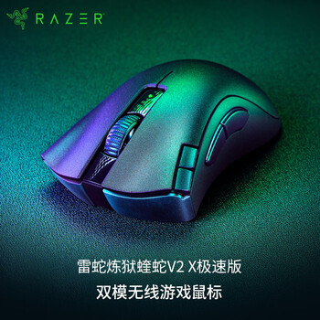 雷蛇（Razer）炼狱蝰蛇V2 X极速版 双模无线鼠标 人体工学 电竞游戏 吃鸡/LOL/CS GO 黑色