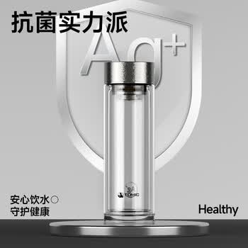 特美刻（TOMIC）双层玻璃杯银离子抗菌茶水分离杯钛水杯办公泡茶杯男生日礼物