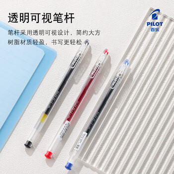百乐(PILOT)子弹头G1中性笔签字笔走珠笔刷题笔办公用品考试专用笔速干笔顺滑高颜值BL-G1-5T 0.5mm红色6支装 百乐(PILOT)子弹头G1中性笔签字笔走珠笔刷题笔办公用品考试专用笔速干笔顺滑高颜值BL-G1-5T 0.5mm红色6支装