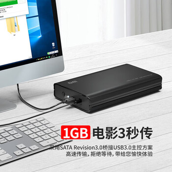 大迈（DM）HD035 移动硬盘盒 USB3.02.5/3.5英寸通用SATA3串口外置壳固态机械ssd硬盘盒