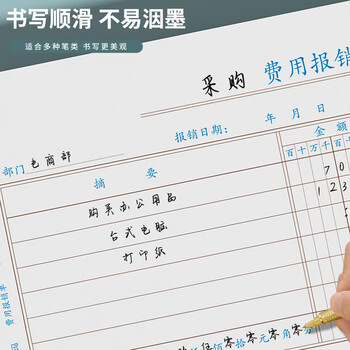 西玛（SIMAA）151-30 原始单据粘存单210*125mm财务报销审批粘贴单据会计记账凭证纸50页/本 10本/包