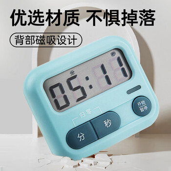 齐心（COMIX）(Comix)学生计时器儿童电子定时器 厨房餐饮计时工具闹钟 磁吸厨房烘焙倒计时 XS-2粉