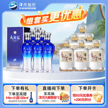 3本天之蓝（中国酒）42%480ml 3本天之蓝（中国酒）42%480ml 天之蓝（中国酒）42%480ml