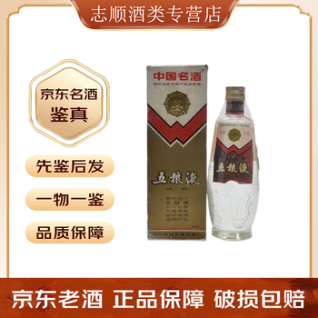 五粮液 中国高級酒 白酒 2001年古酒 ☆五粮液☆高級白酒・中国酒☆プレミア品・ゴールドボトル☆の