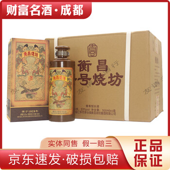 【新品未開封】「衡昌焼坊」 中国白酒　500ml 新品未開封】「衡昌焼坊」 中国白酒 500ml