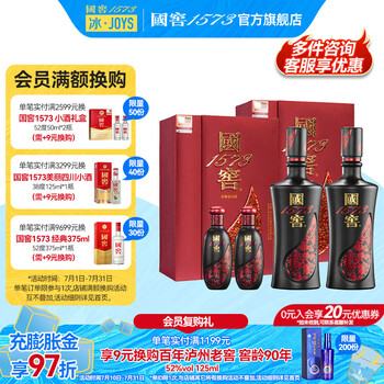 1573国窖价格52度价格报价行情- 京东