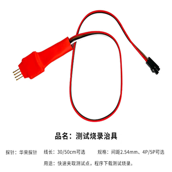 熙久阳 测试治具 PCB 夹子1.27 2.54 2.0弹簧针 通用下载器烧录夹具配件30cm单排4P 熙久阳 测试治具 PCB 夹子1.27 2.54 2.0弹簧针 通用下载器烧录夹具配件30cm单排4P