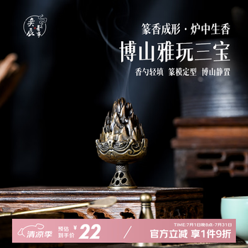 Amazon.co.jp: 924 二十代 雲林院宝山作 白泥豪相 凉炉 : ホーム