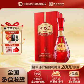 河套王　白酒　濃香型　アルコール度数:36% 500ml 袋付き 河套王 白酒 濃香型 アルコール度数:36% 500ml 袋付き - メルカリ