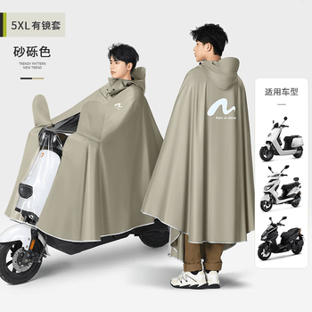 备美雨衣电动车加大加厚长款全身防暴雨男女单人双人电瓶摩托雨披