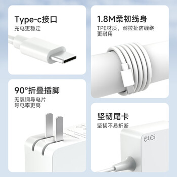 e磊（elei） 苹果电脑充电器macbook air/mac/pro笔记本电源适配器充电线原装快充type 61W 20.3V3.0A Type-C