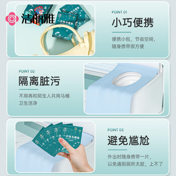 洁丽雅（Grace）一次性马桶垫10片装*5包免揭胶款坐便垫旅行旅游坐垫纸