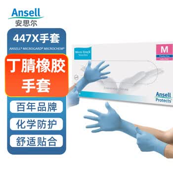 安思尔（Ansell）447X一次性丁腈手套 无粉加厚耐磨食品清洁实验室检查防护手套 447X   大码100只