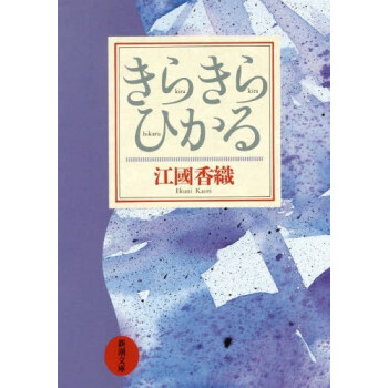 國 香織 江