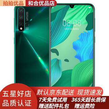 华为nova 5 pro - 京东