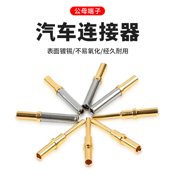 巴也 DT德驰连接器镀金管型航空端子-母插簧 5个装 BY-0462-201-1631
