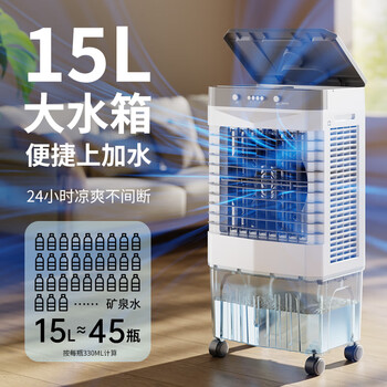 VCJ【强效制冷】家用冷风机空调扇水冷电冷风扇加水冷气机可移动制冷风扇  HZ-70