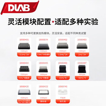 大龙(DLAB)数显加热金属浴 安全耐用精确数控 磁吸触摸款 加热制冷自校准款HC110-PRO 大龙(DLAB)数显加热金属浴 安全耐用精确数控 磁吸触摸款 加热制冷自校准款HC110-PRO