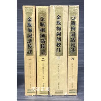 金瓶梅兰陵笑笑生- 京东