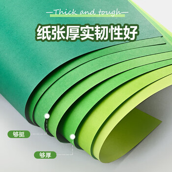 NVV蓝色系彩色卡纸4K加厚手工硬卡纸 渐变手工背景纸幼儿园环创DIY美术专用纸 7色21张BQ-JB4K蓝