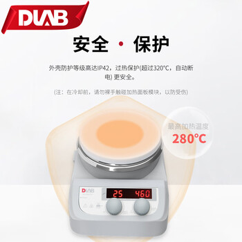大龙（DLAB）加热恒温数显实验室磁力搅拌器控温电磁搅拌器电动搅拌机 加热最高温度280° H280-Pro套装 