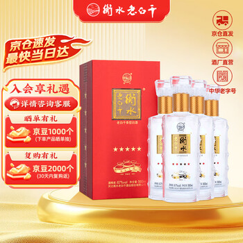 五星67 河北衡水老白干 白酒 500ml 67%【新品未開封】 五星67 河北衡水老白干 白酒 500ml 67%【新品未開封】 - メルカリ