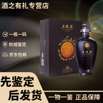 五粮液 2021 未開栓 500ml 52% ケース未開封 袋付き 白酒 中国酒