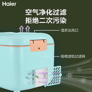 Haier海尔杀菌消毒烘干一体机72小时抑菌紫外线内衣消毒机双灯管蓝色10L紫外线消毒U202B