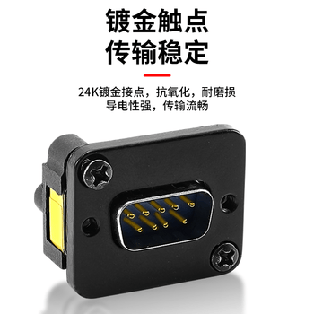 巴也 RS232工业串口 9针D型模块面板插座DB9母对母2个装 BY-DB9FFD